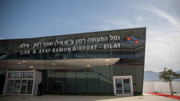 Хуситы атаковали аэропорт Рамон на юге Израиля