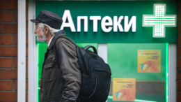 «Льготный отпуск»: где и как получить бесплатные лекарства