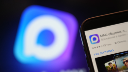 Роскомнадзор завел официальный канал в мессенджере MAX