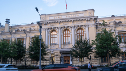 Центробанк снизил ключевую ставку