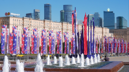 В Москве начались мероприятия в День города