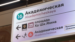 Путин и Собянин открыли четыре новые станции Троицкой линии метро в Москве