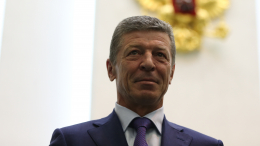 Путин освободил Козака от должности замглавы администрации президента