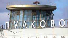 Хакеры взломали сайт аэропорта Пулково