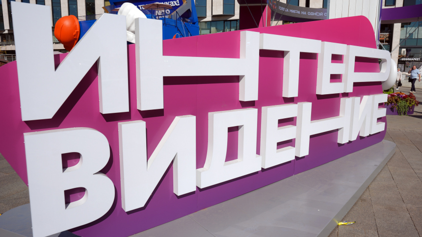 Остались ли билеты на финал Интервидения