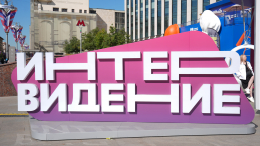 «Интервидение-2025»: кто и с какими композициями выступит в Москве 20 сентября