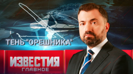 Итоги недели с 14 по 20 сентября 2025 года