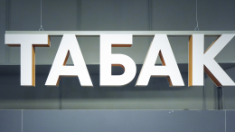 В Москве начались масштабные проверки точек по продаже табака для кальянов