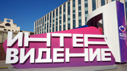 Музыка, объединяющая мир: как прошел конкурс «Интервидение-2025»