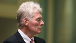 Песков: голословные обвинения от Запада уже не принимаются в РФ во внимание