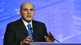 Мишустин: ВВП России в 2026 году может вырасти на 1,3%