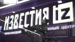 МИЦ «Известия» признан лидером среди медиахолдингов в рейтинге платформы «Дзен»