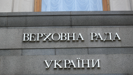 Все больше украинских депутатов недовольны Зеленским