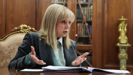 Памфилова назвала БДИПЧ ОБСЕ закрытой и недемократичной организацией