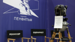 Возвращение к истокам: «Ленфильм» перейдет в собственность Санкт-Петербурга
