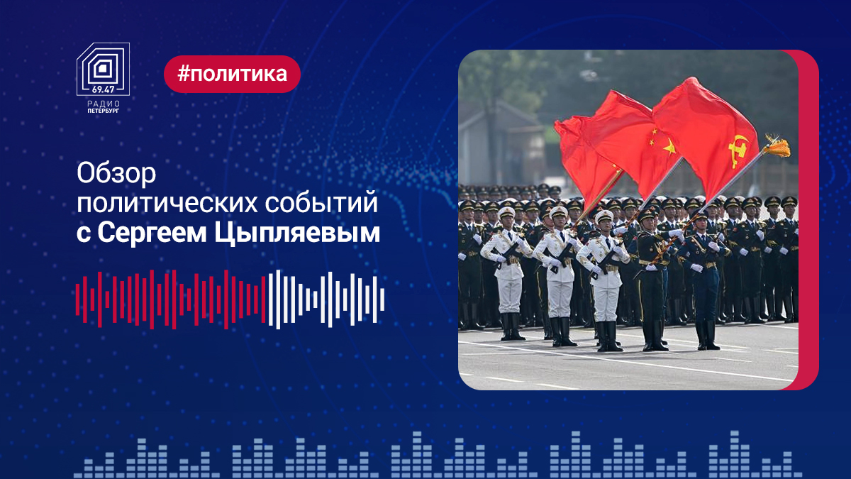 Выпуск от 1 сентября 2025 года