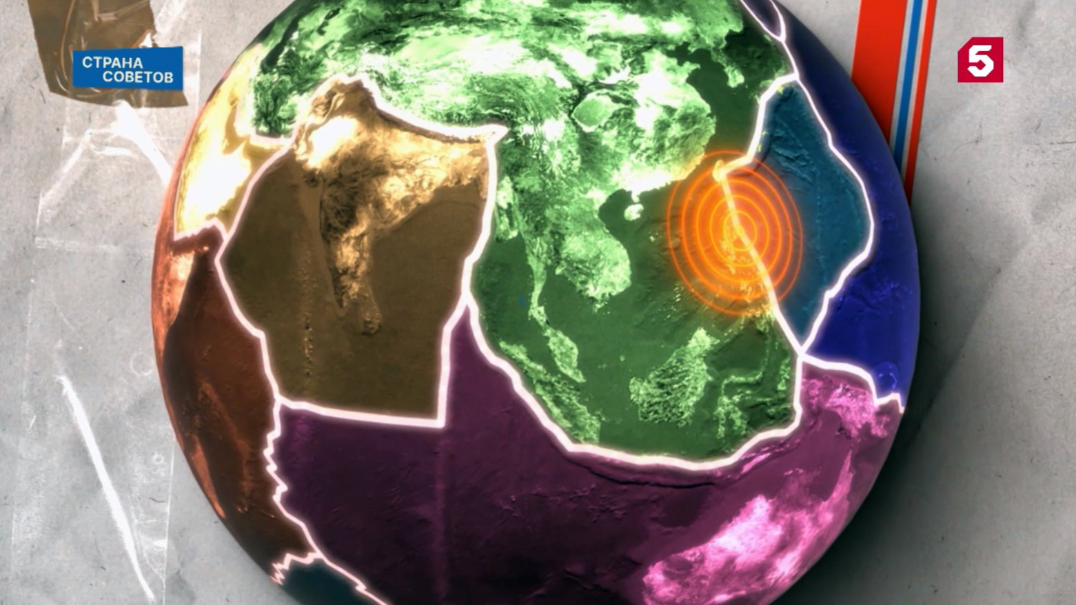 Восьмидесятый выпуск