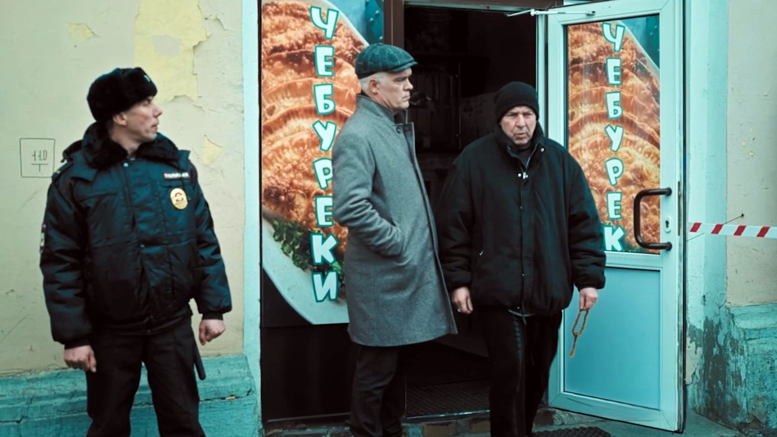 «Опасный. Потерянный миллиард»