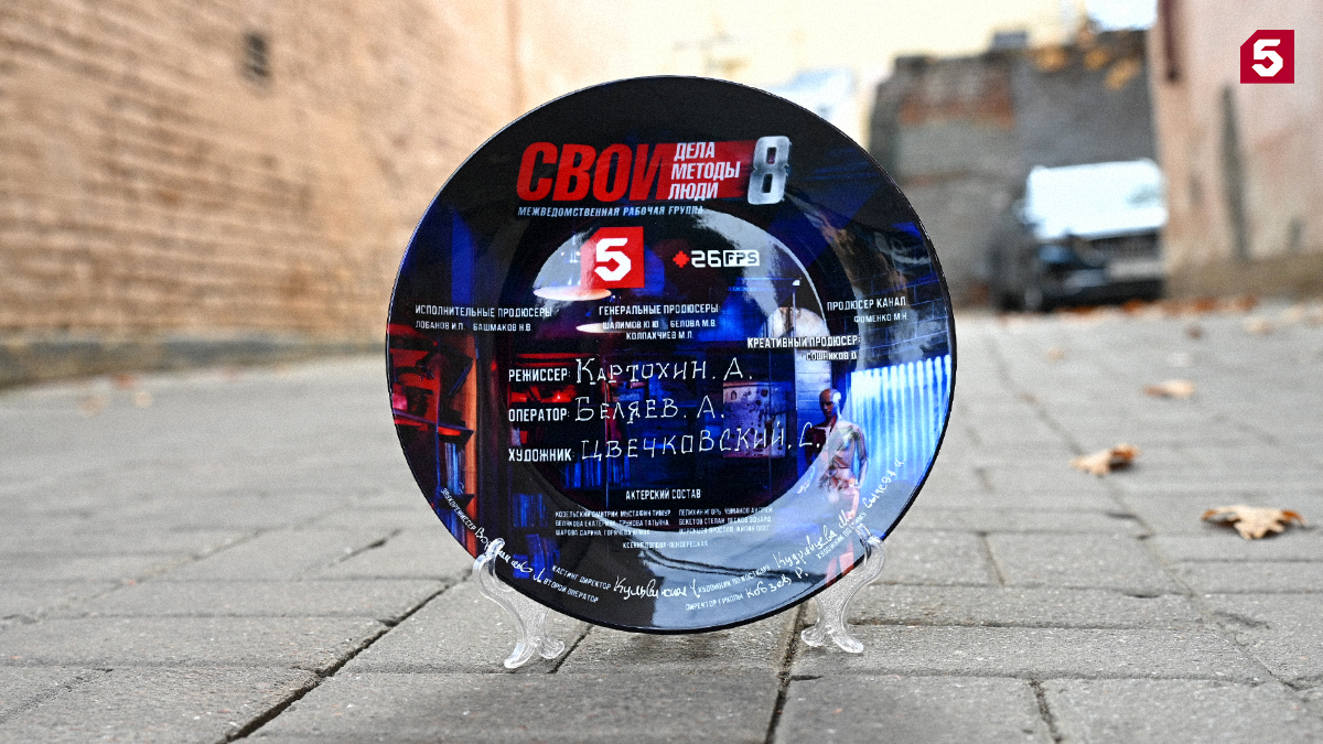 «СВОИ» против киберзла: начались съемки нового сезона детектива