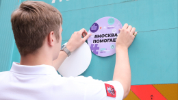 Волонтеры Москвы привезли более девяти тонн гуманитарной помощи в Мариуполь