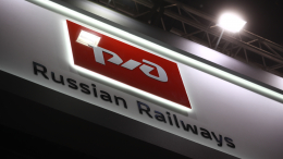 «Новый технологический уклад»: в основе разработок РЖД лежит отечественное ПО 