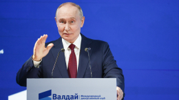 Путин: пространство многополярности очень динамично и перемены предугадать сложно