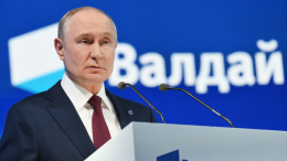 «У всякой мощи есть предел»: Путин о попытках Запада диктовать свои условия