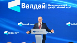 «Думали, мы одна семья»: Путин об иллюзиях в отношении Запада после распада СССР