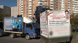 Не только визуальный шум: в РФ хотят запретить рекламные прицепы