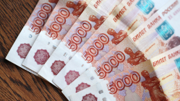 Денежная дорожка: законный способ разбогатеть