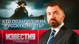 Итоги недели с 28 сентября по 4 октября 2025 года