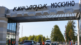 Москвичи проголосуют за лучшие идеи по развитию кинопарка «Москино»