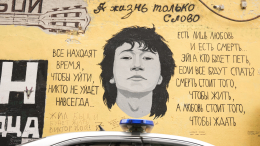 У стены Цоя в Москве мужчина с ножом напал на двух прохожих