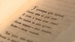 Шедевры на 350 миллионов: с аукциона продали произведения Пушкина и Маяковского