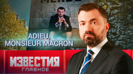 Итоги недели с 5 по 11 октября 2025 года