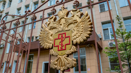 Роспотребнадзор предложил ужесточить правила продажи БАДов