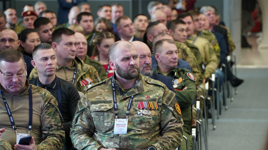 Поддержка участников СВО и членов их семей