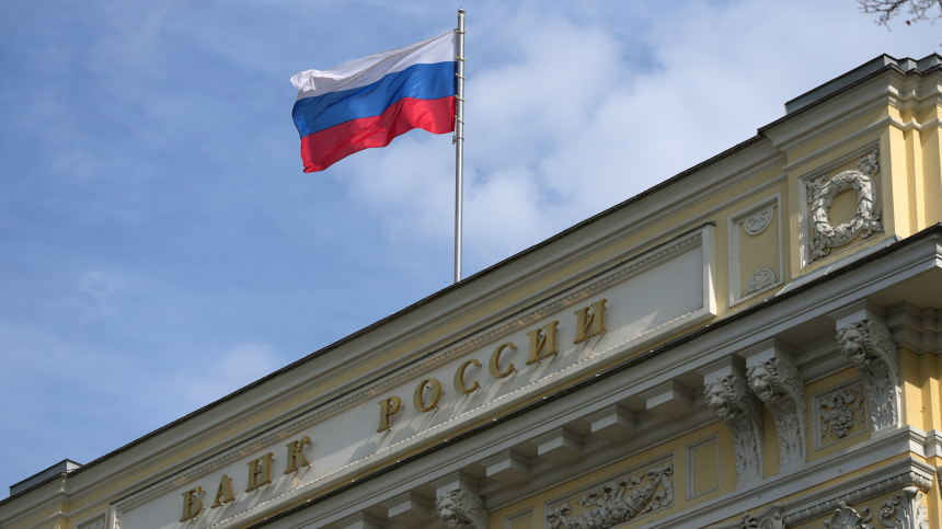 ЦБ РФ снизит ключевую ставку на 1%