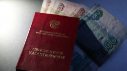 Российские пенсионеры в ноябре получат выплаты раньше из-за праздников