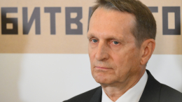 Нарышкин: Британия и ЕС задействуют против РФ все рычаги, вплоть до терактов