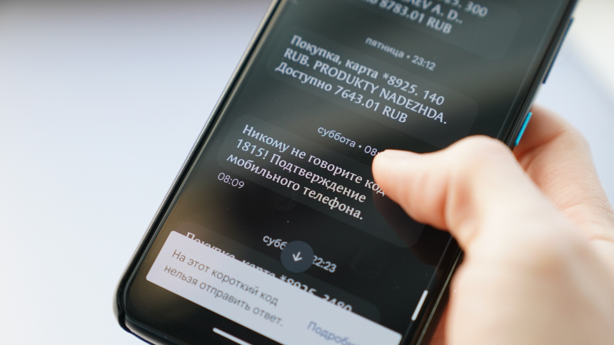 Как мошенники маскируют фишинг под маркетплейсы