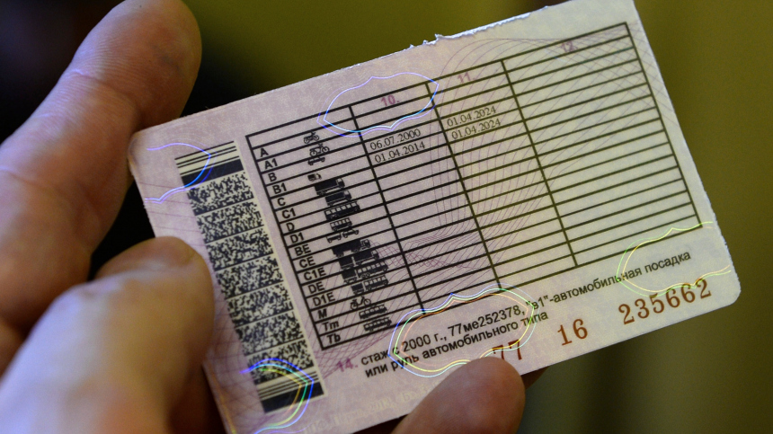 За что могут аннулировать водительские права