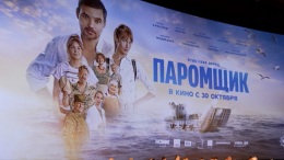 Когда рушатся мосты, остается вера: фильм «Паромщик» выйдет в прокат 30 октября