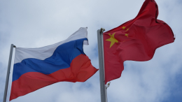 Китай заявил о недопустимости вмешательства в отношения с Россией