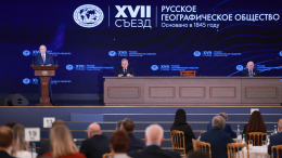 Тяга к исследованиям: Путин предложил объявить 2027 год годом географии в России