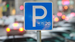 Собянин: Парковка на улицах Москвы 3 и 4 ноября будет бесплатной