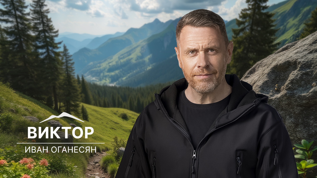 Виктор  Костров