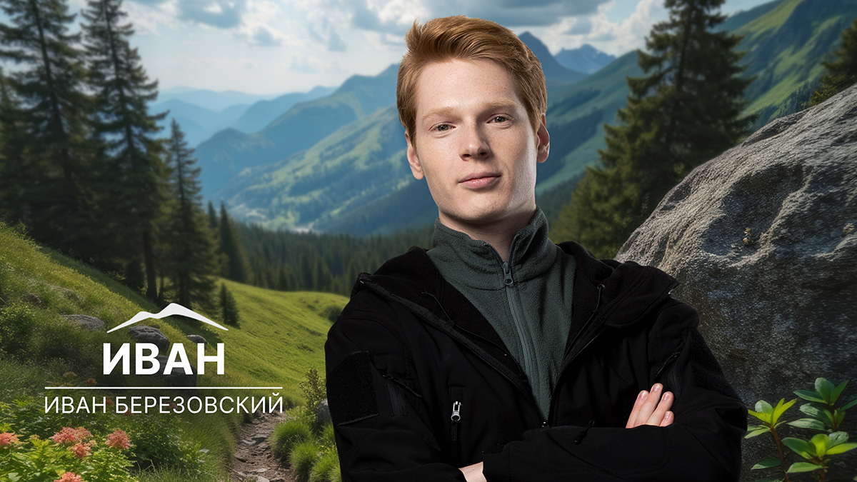 Иван  Костров