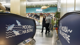 Скидки для пенсионеров начали действовать на рыбных рынках «Москва — на волне»