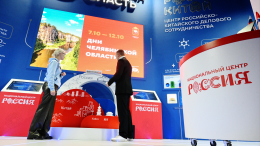 Путин: выставка «Россия» — это уникальный проект